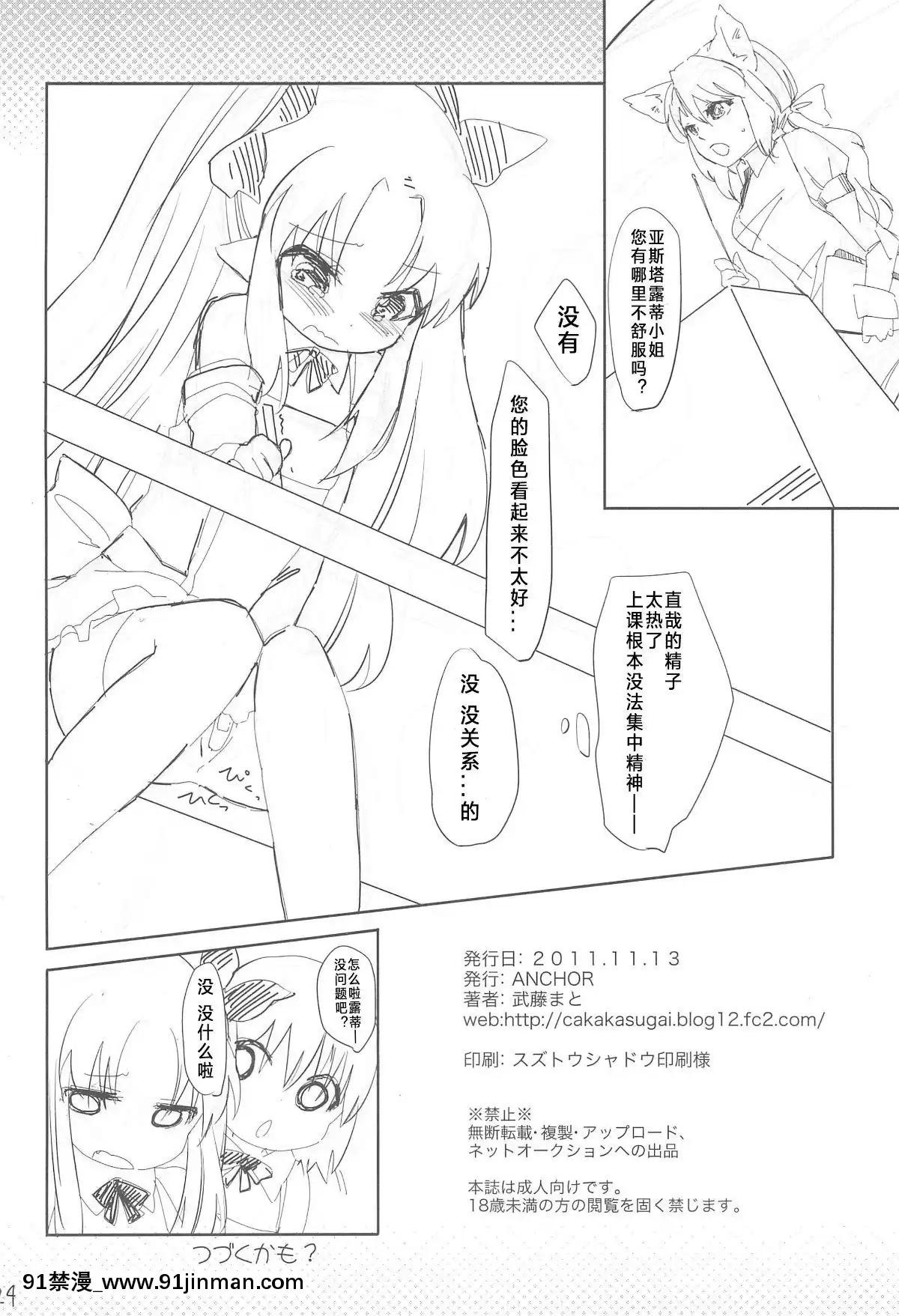 [風油精漢化組]-(ぷにケット24)-[ANCHOR-(武藤まと)]-デザートは青空の下で-(ロッテのおもちゃ!)[艾斯德斯 h漫]