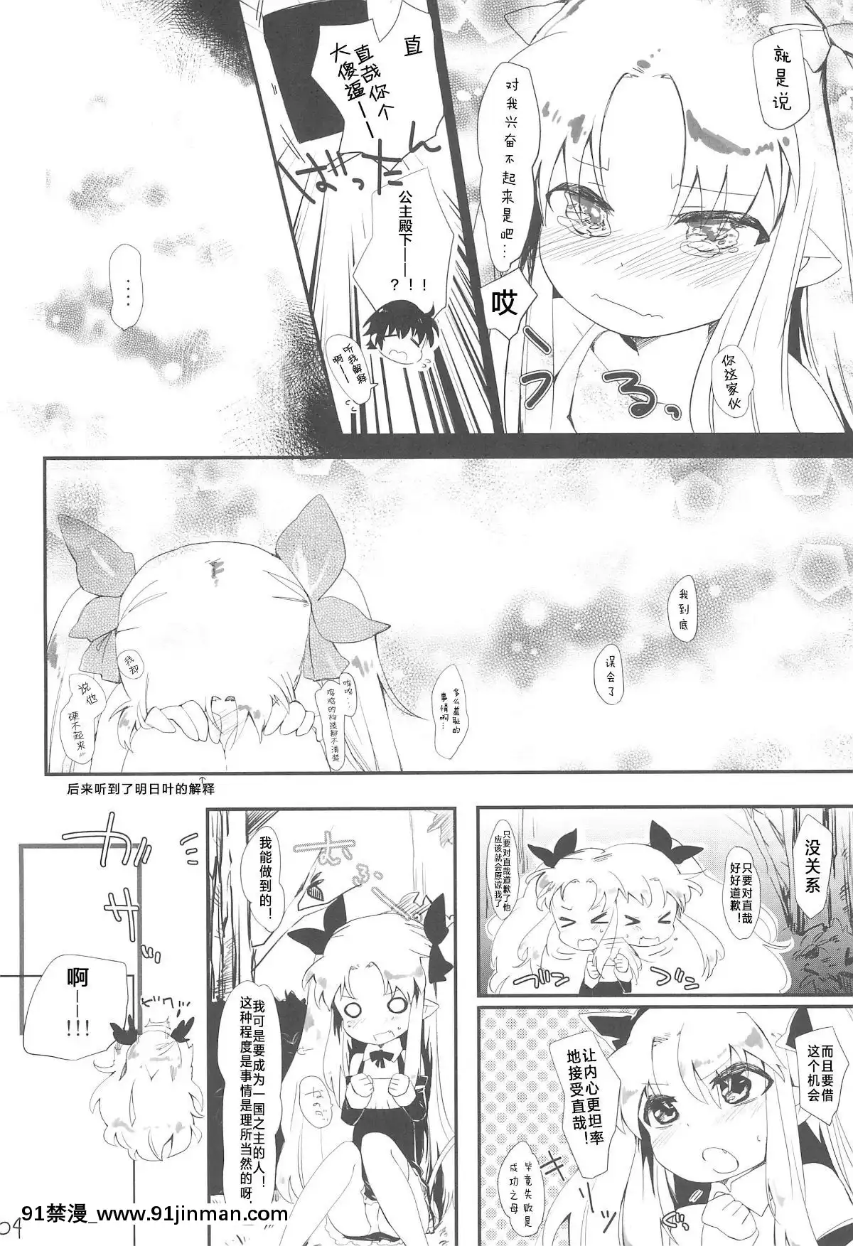 [風油精漢化組]-(ぷにケット24)-[ANCHOR-(武藤まと)]-デザートは青空の下で-(ロッテのおもちゃ!)[艾斯德斯 h漫]
