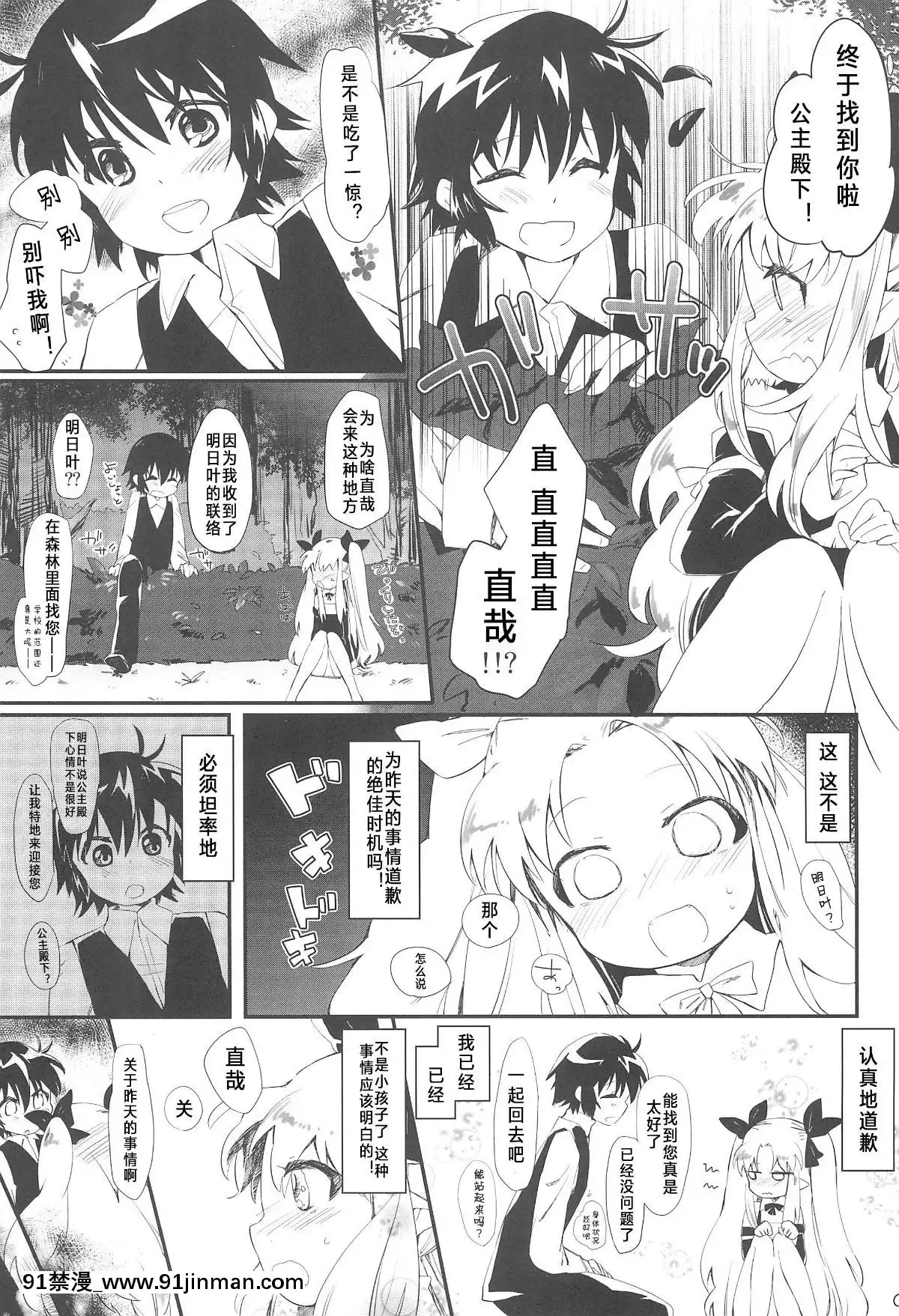 [風油精漢化組]-(ぷにケット24)-[ANCHOR-(武藤まと)]-デザートは青空の下で-(ロッテのおもちゃ!)[艾斯德斯 h漫]