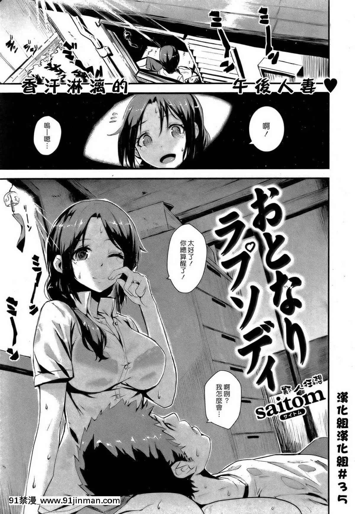 [saitom]-おとなりラプソディ[conn 18h coprion]