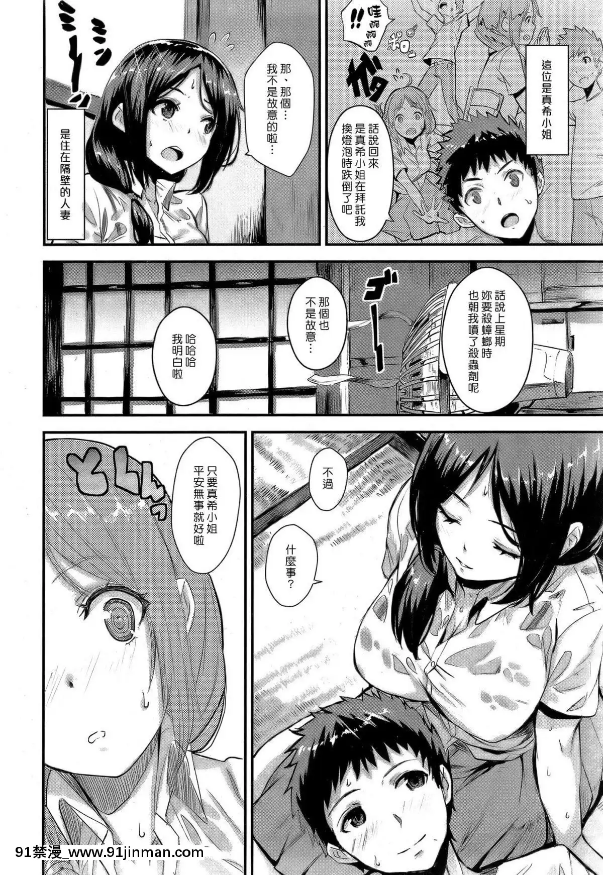 [saitom]-おとなりラプソディ[18h bus route]