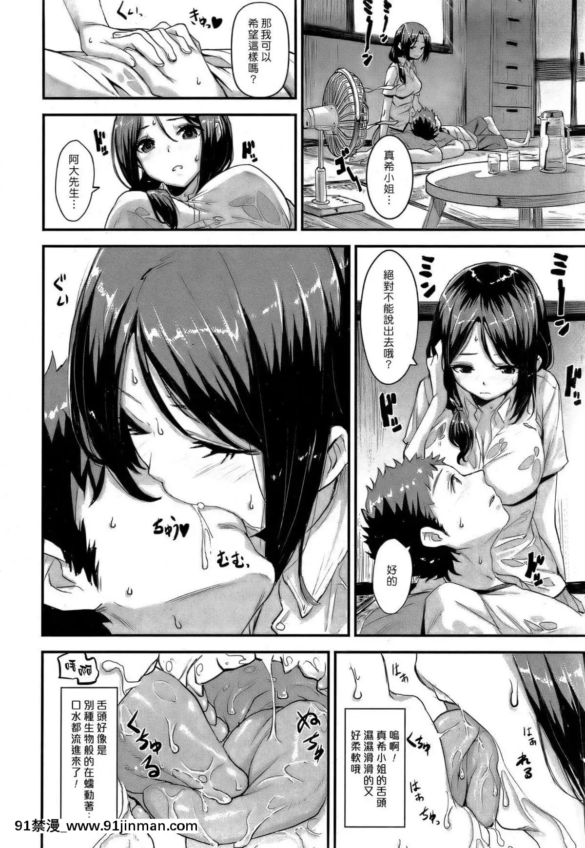 [saitom]-おとなりラプソディ[18h bus route]