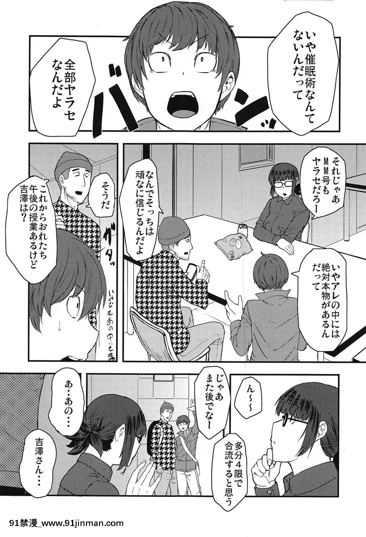 吉泽 西民 征服【18comic.vom】