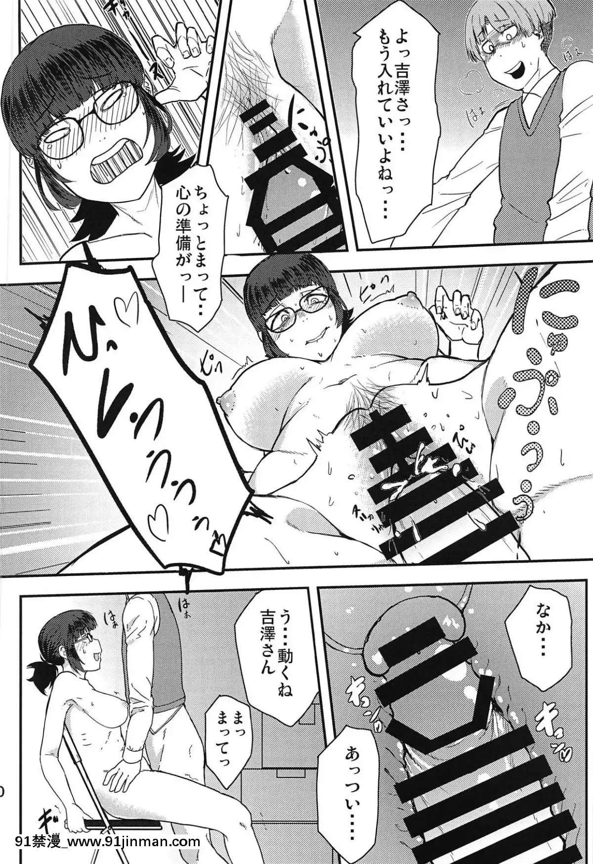 吉泽 西民 征服【18comic.vom】