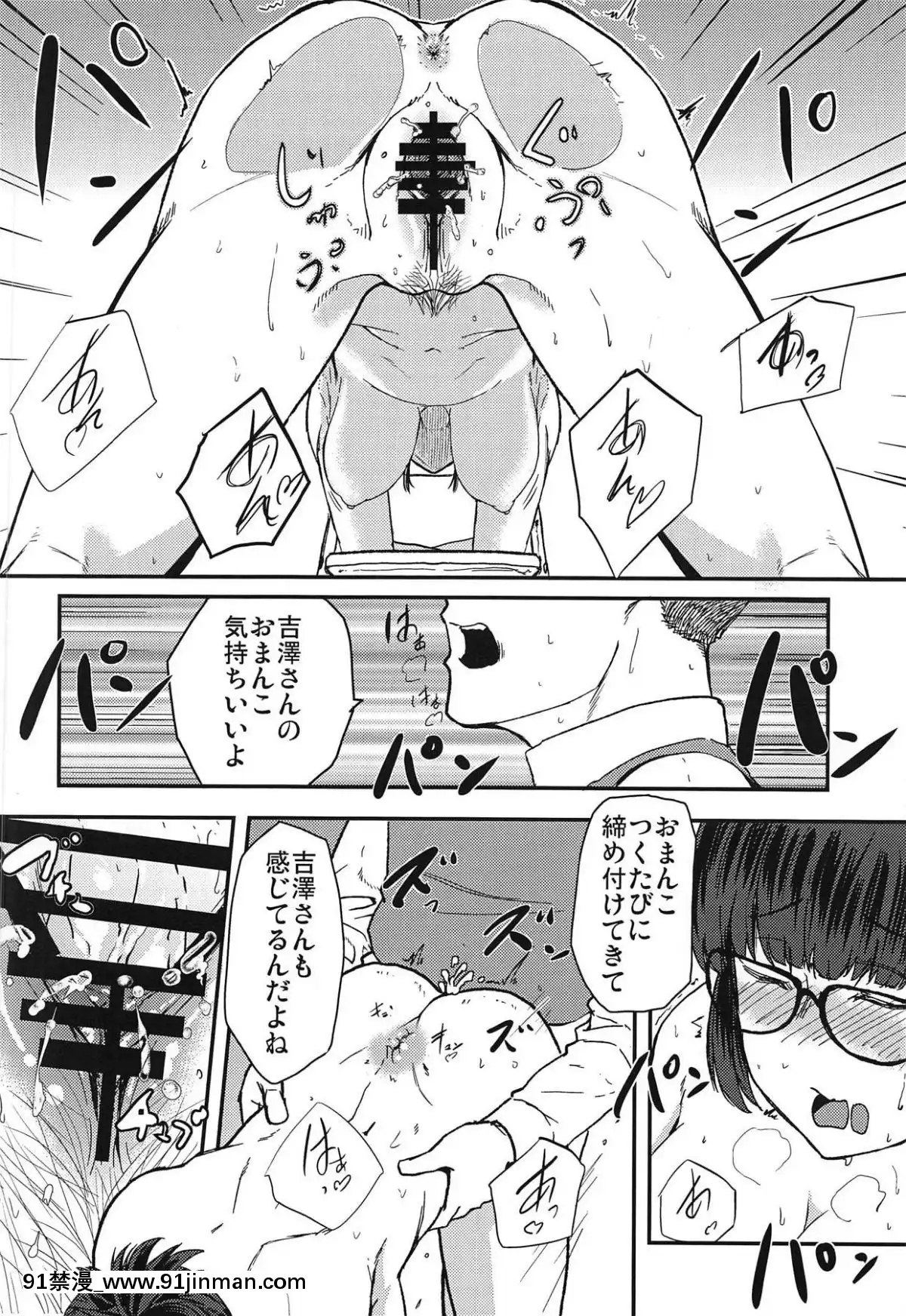 吉泽 西民 征服【18comic.vom】