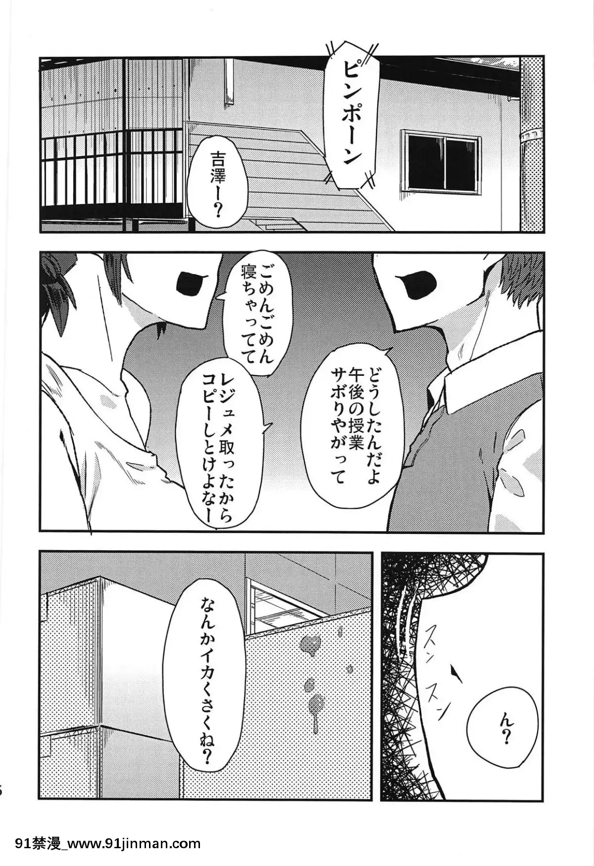 吉泽 西民 征服【18comic.vom】