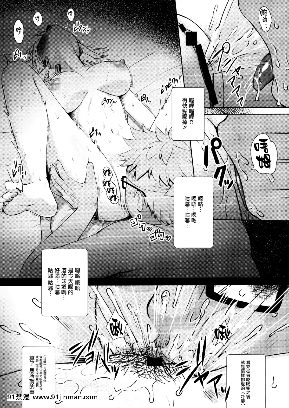 Jeanne-Alter-(30)-~Musuko-No-Tomodachi-Ni-Choukyou-Sareru-Hitozuma-Servant~[女王 h漫]