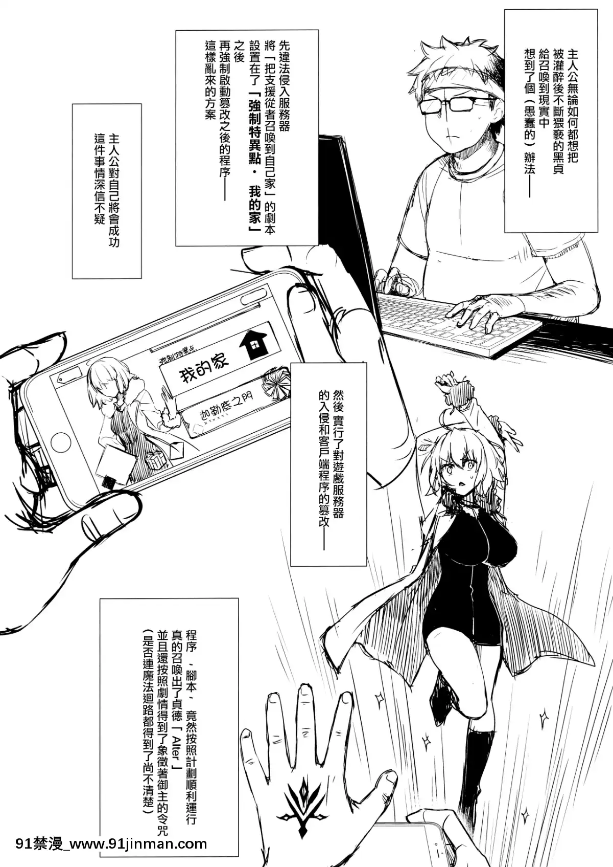Jeanne-Alter-(30)-~Musuko-No-Tomodachi-Ni-Choukyou-Sareru-Hitozuma-Servant~[女王 h漫]