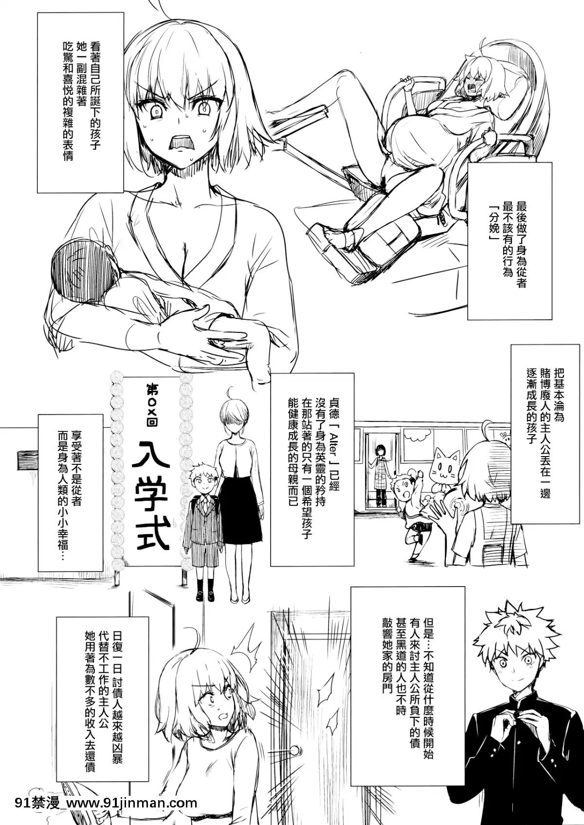 Jeanne-Alter-(30)-~Musuko-No-Tomodachi-Ni-Choukyou-Sareru-Hitozuma-Servant~[女王 h漫]