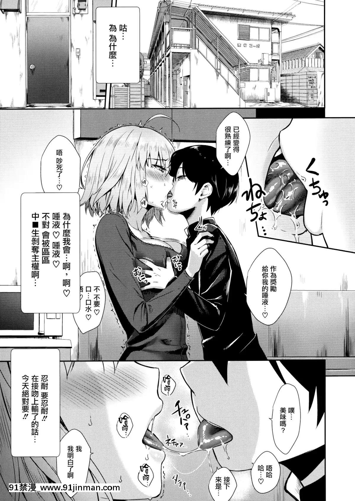 Jeanne-Alter-(30)-~Musuko-No-Tomodachi-Ni-Choukyou-Sareru-Hitozuma-Servant~[女王 h漫]