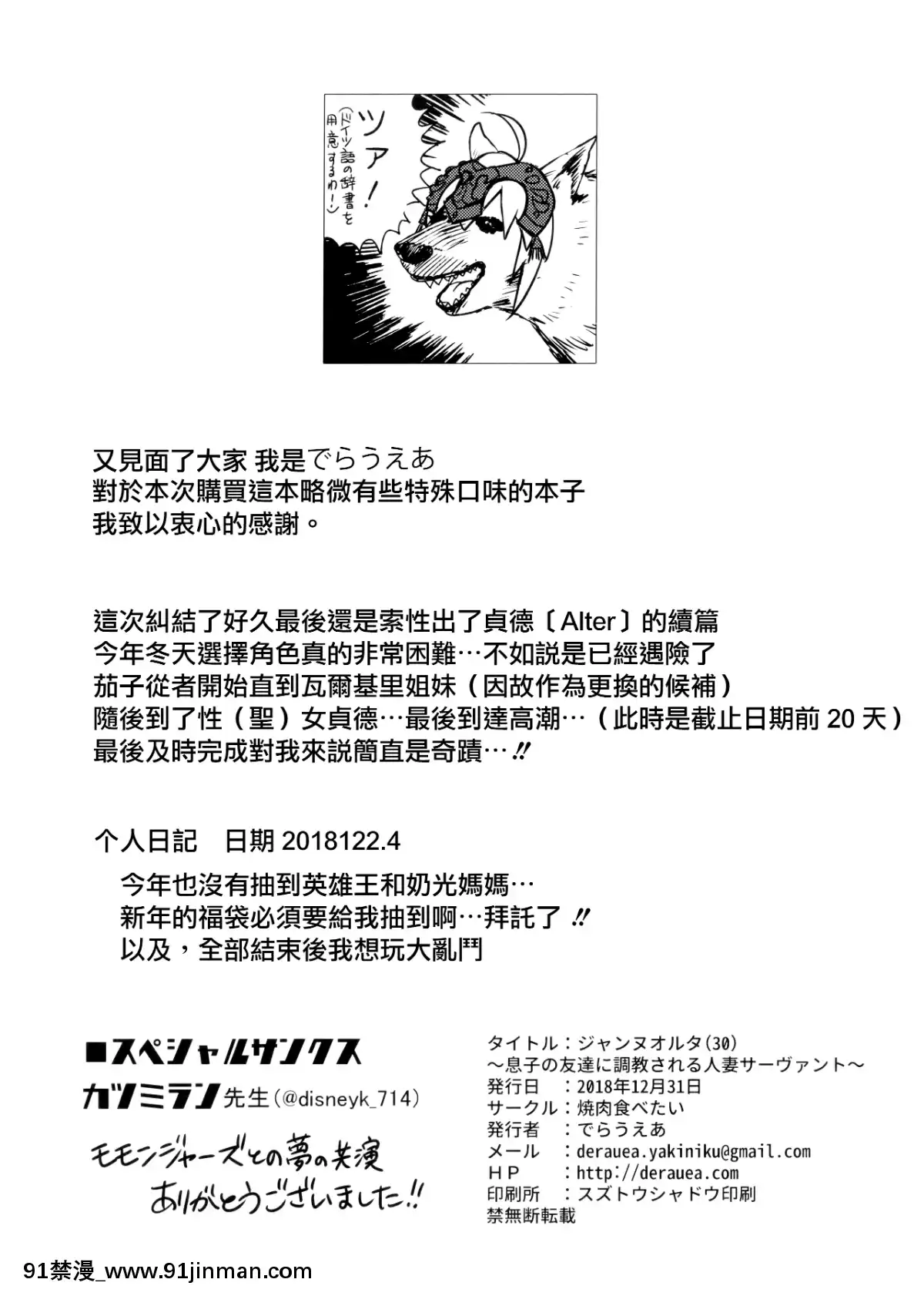 Jeanne-Alter-(30)-~Musuko-No-Tomodachi-Ni-Choukyou-Sareru-Hitozuma-Servant~[女王 h漫]