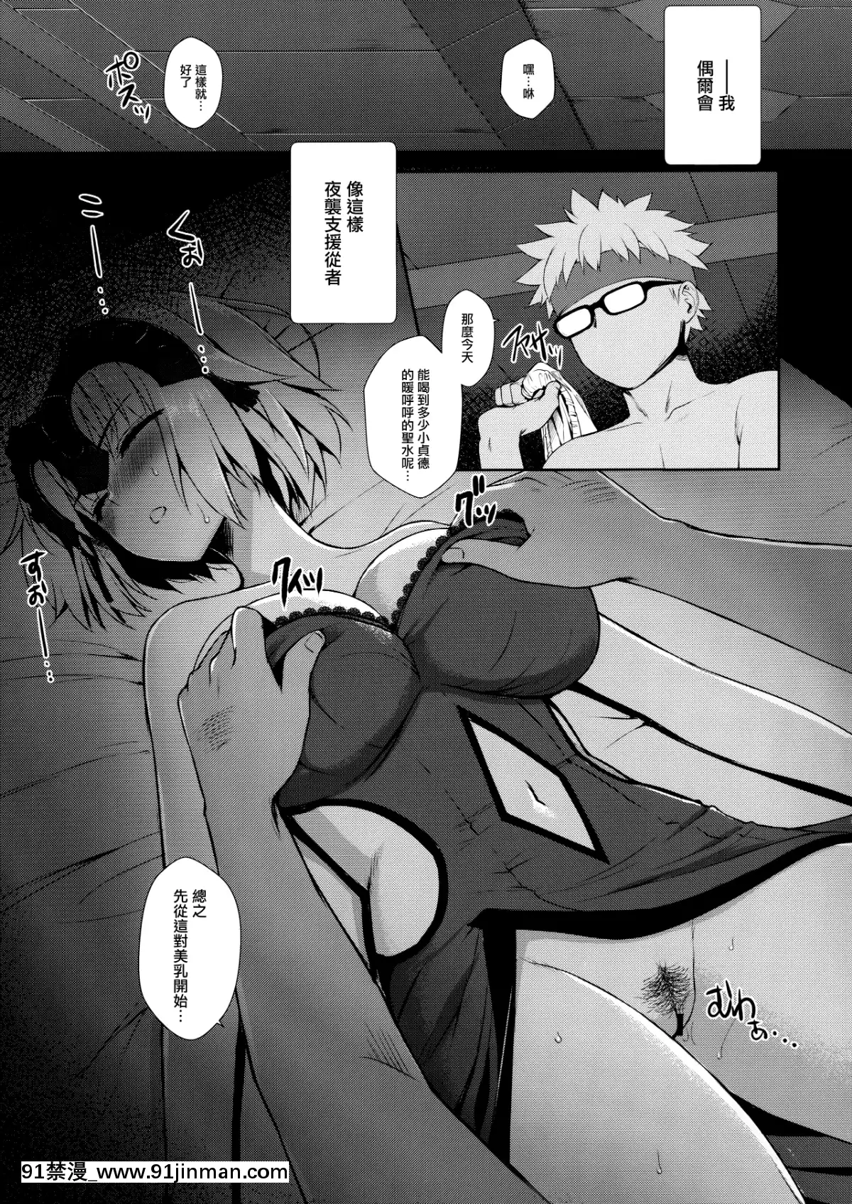 Jeanne-Alter-(30)-~Musuko-No-Tomodachi-Ni-Choukyou-Sareru-Hitozuma-Servant~[女王 h漫]