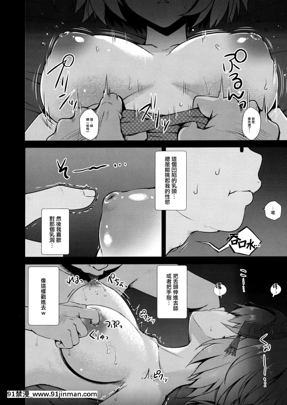 Jeanne-Alter-(30)-~Musuko-No-Tomodachi-Ni-Choukyou-Sareru-Hitozuma-Servant~[女王 h漫]
