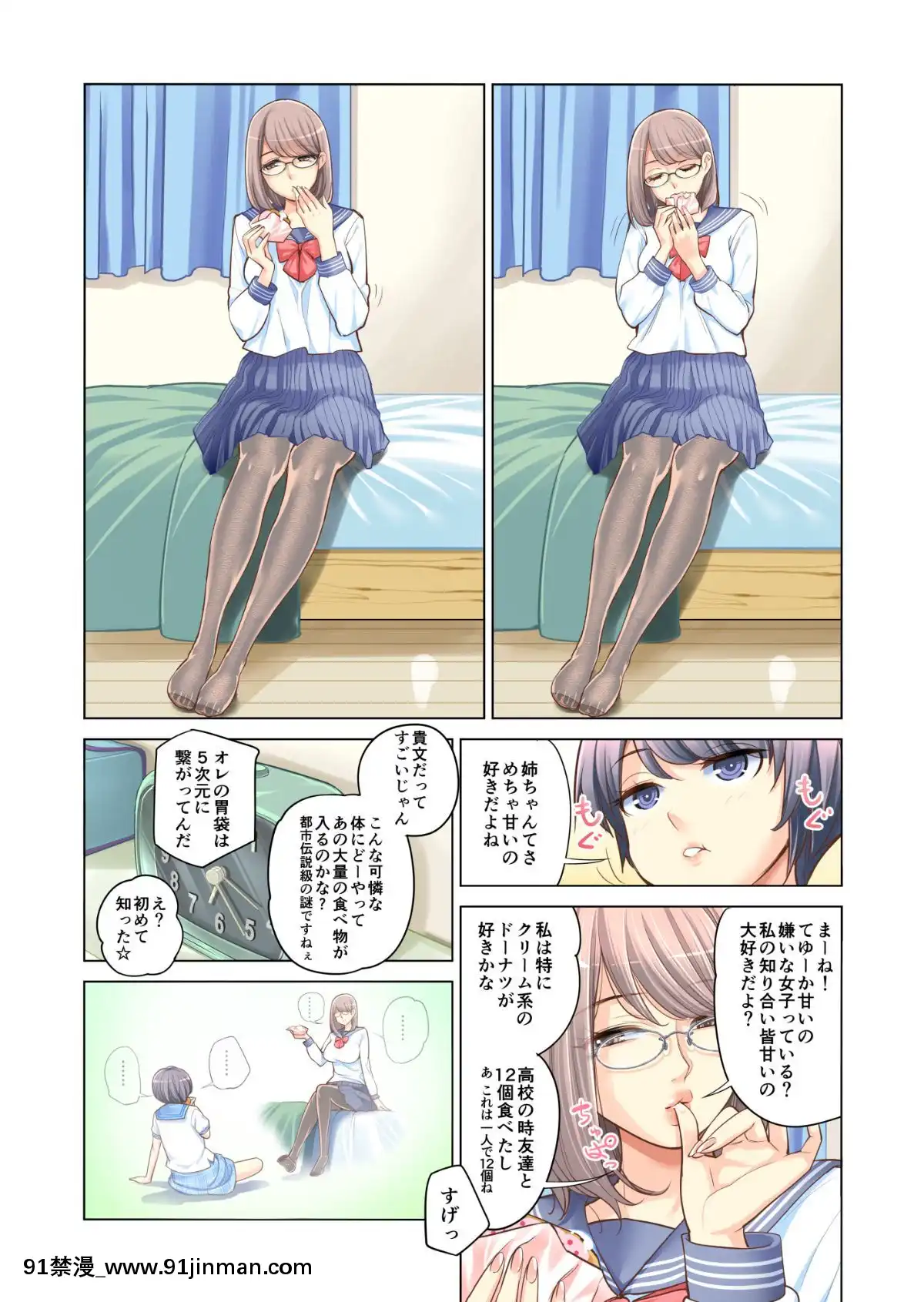 姉弟失格[h漫 遊泳]
