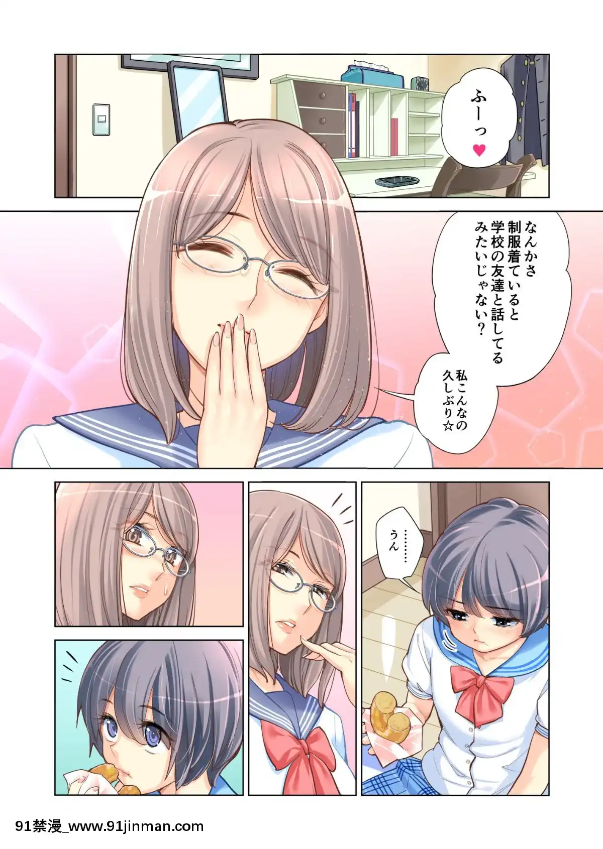姉弟失格[h漫 遊泳]