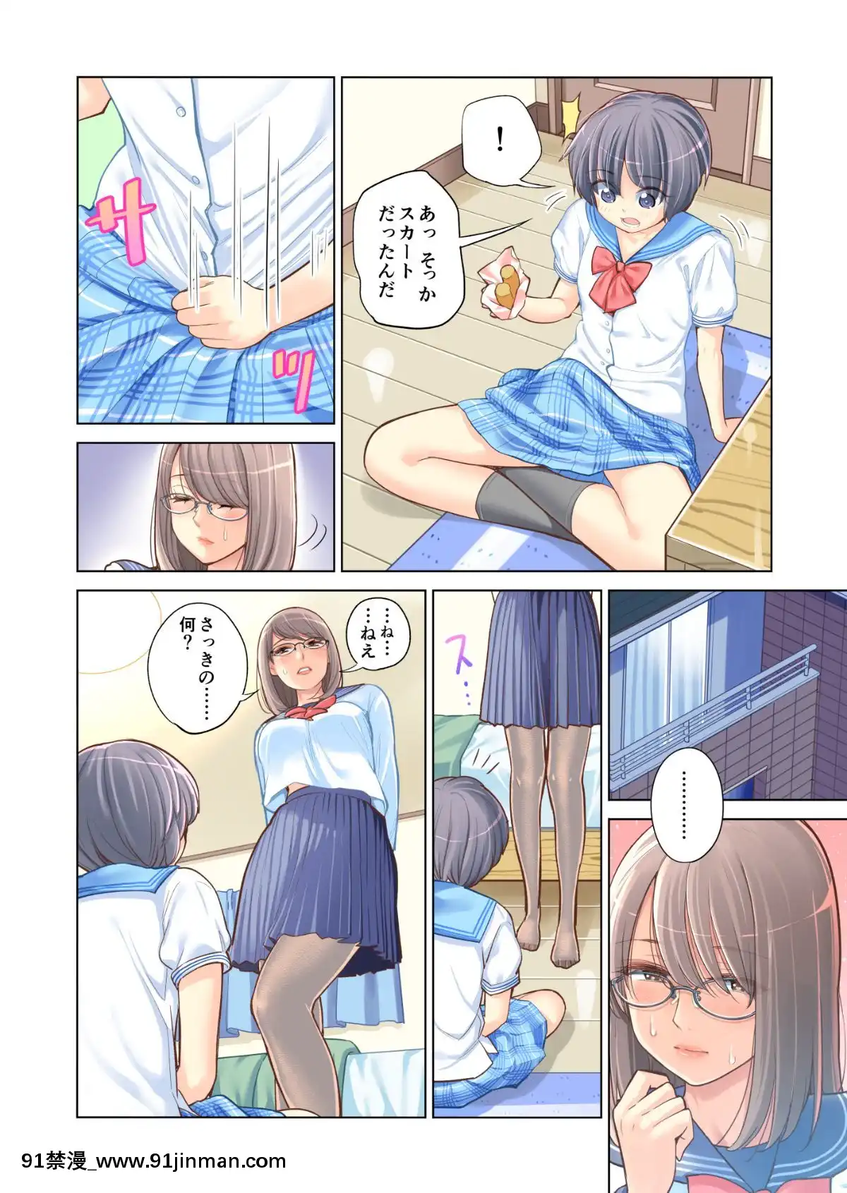 姉弟失格[h漫 遊泳]