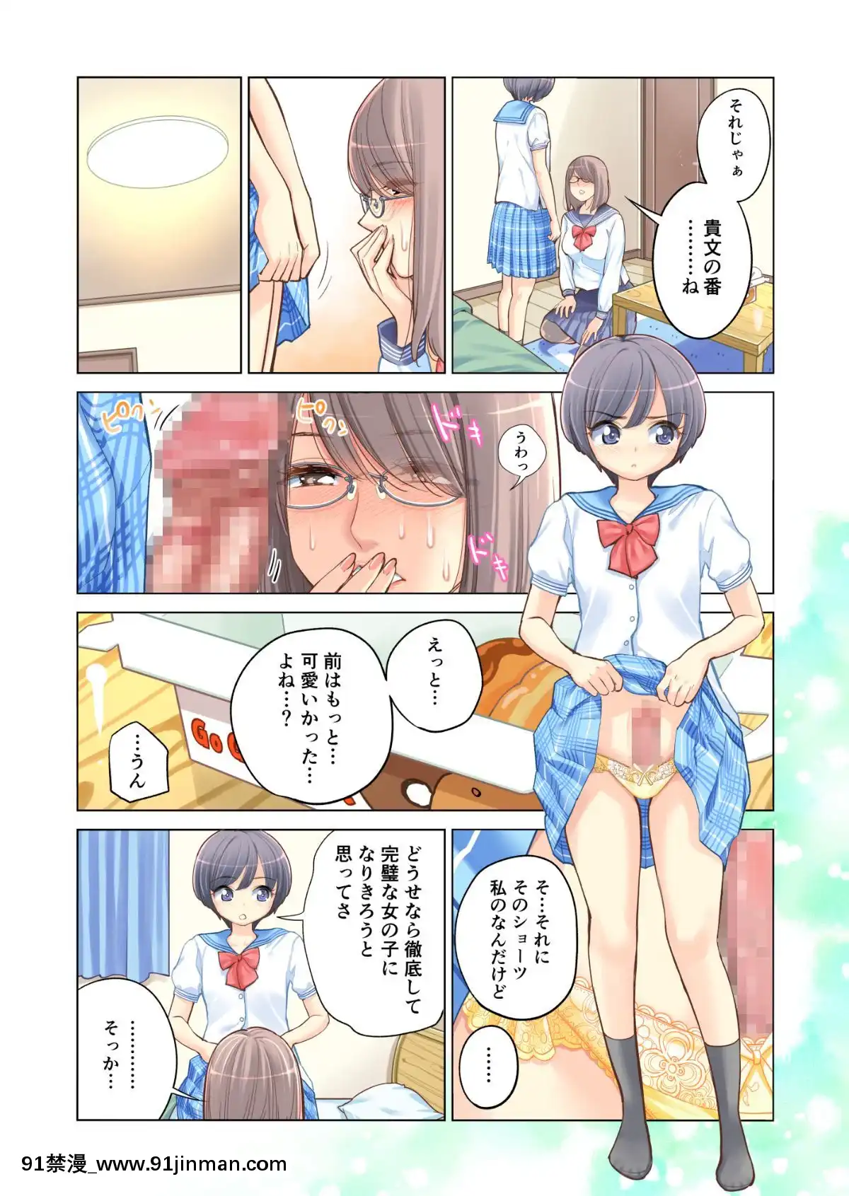 姉弟失格[h漫 遊泳]