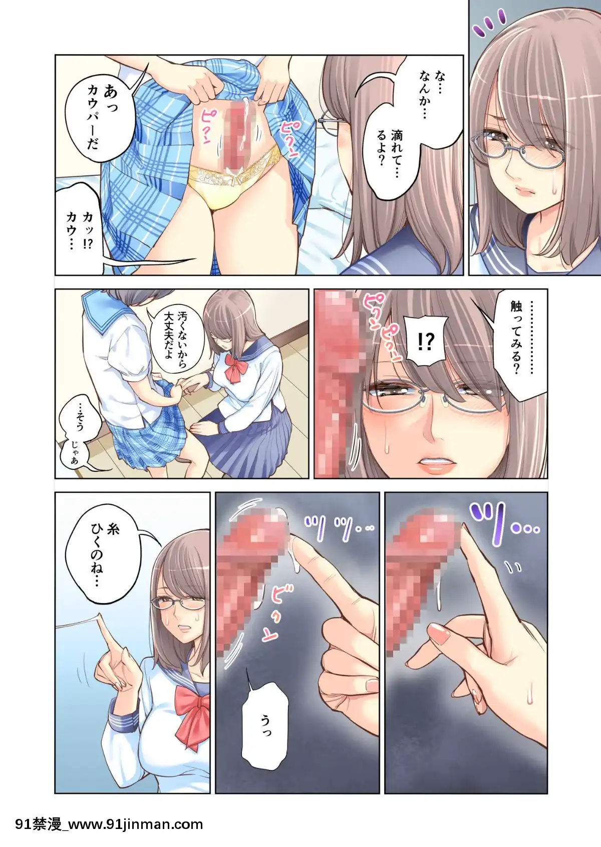 姉弟失格[h漫 遊泳]