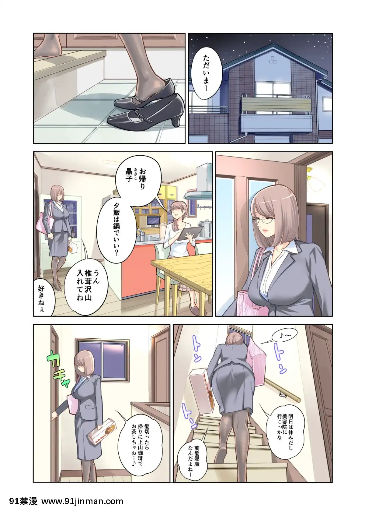 姉弟失格[h漫 遊泳]