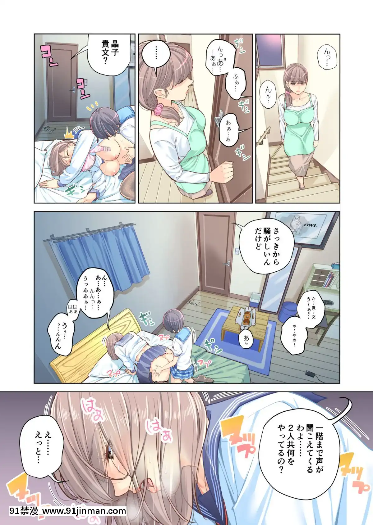 姉弟失格[h漫 遊泳]