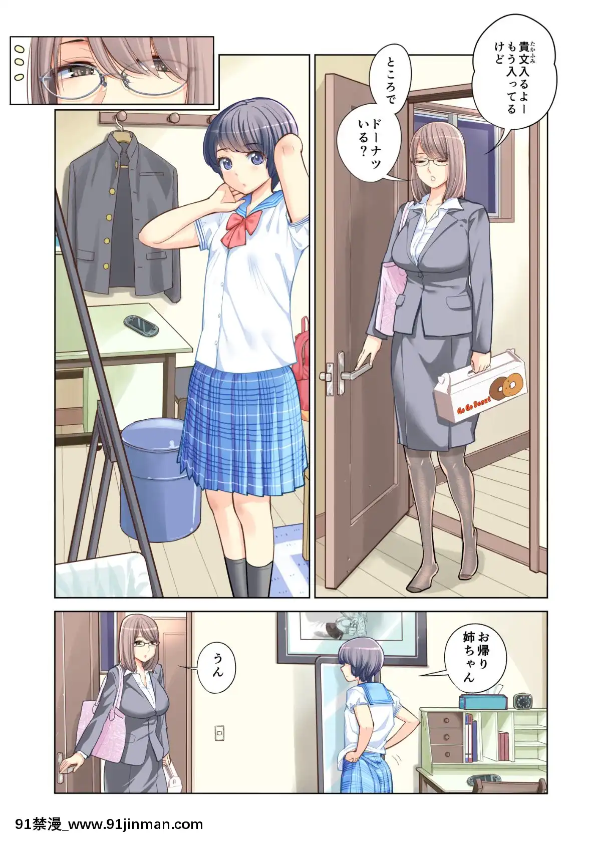 姉弟失格[h漫 遊泳]
