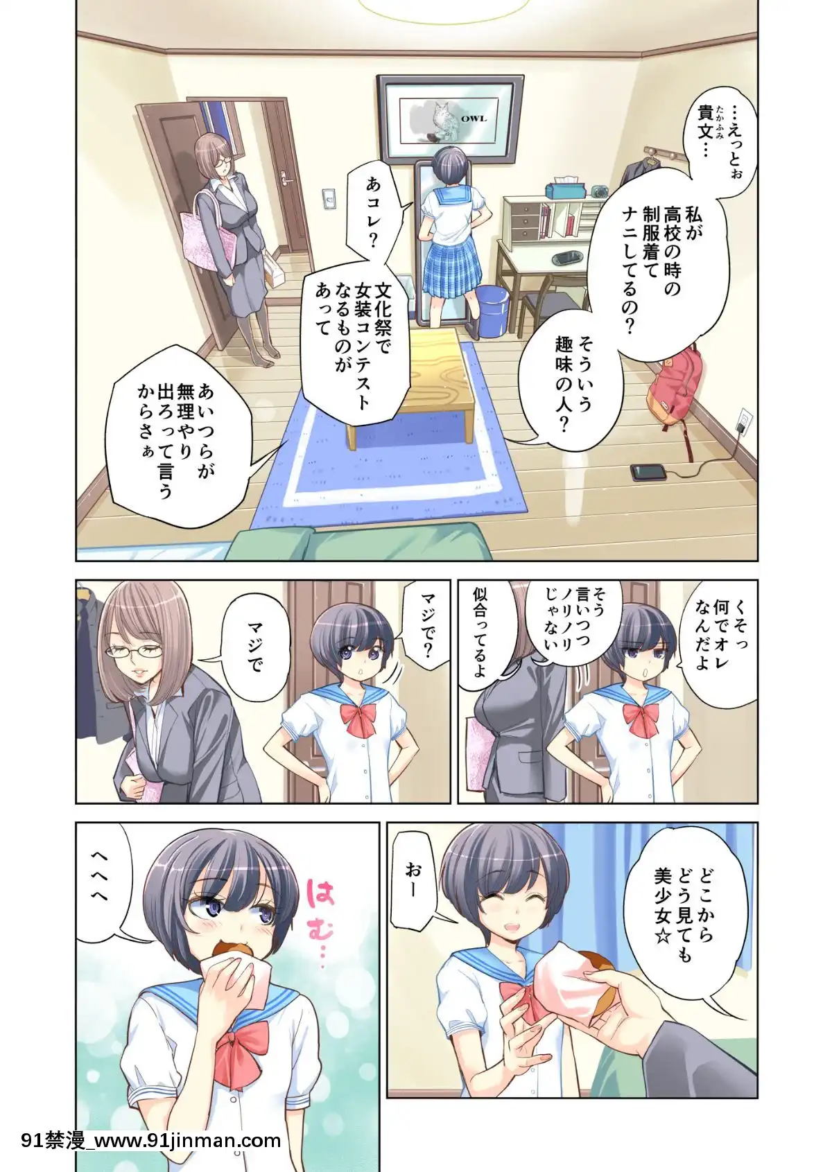 姉弟失格[h漫 遊泳]