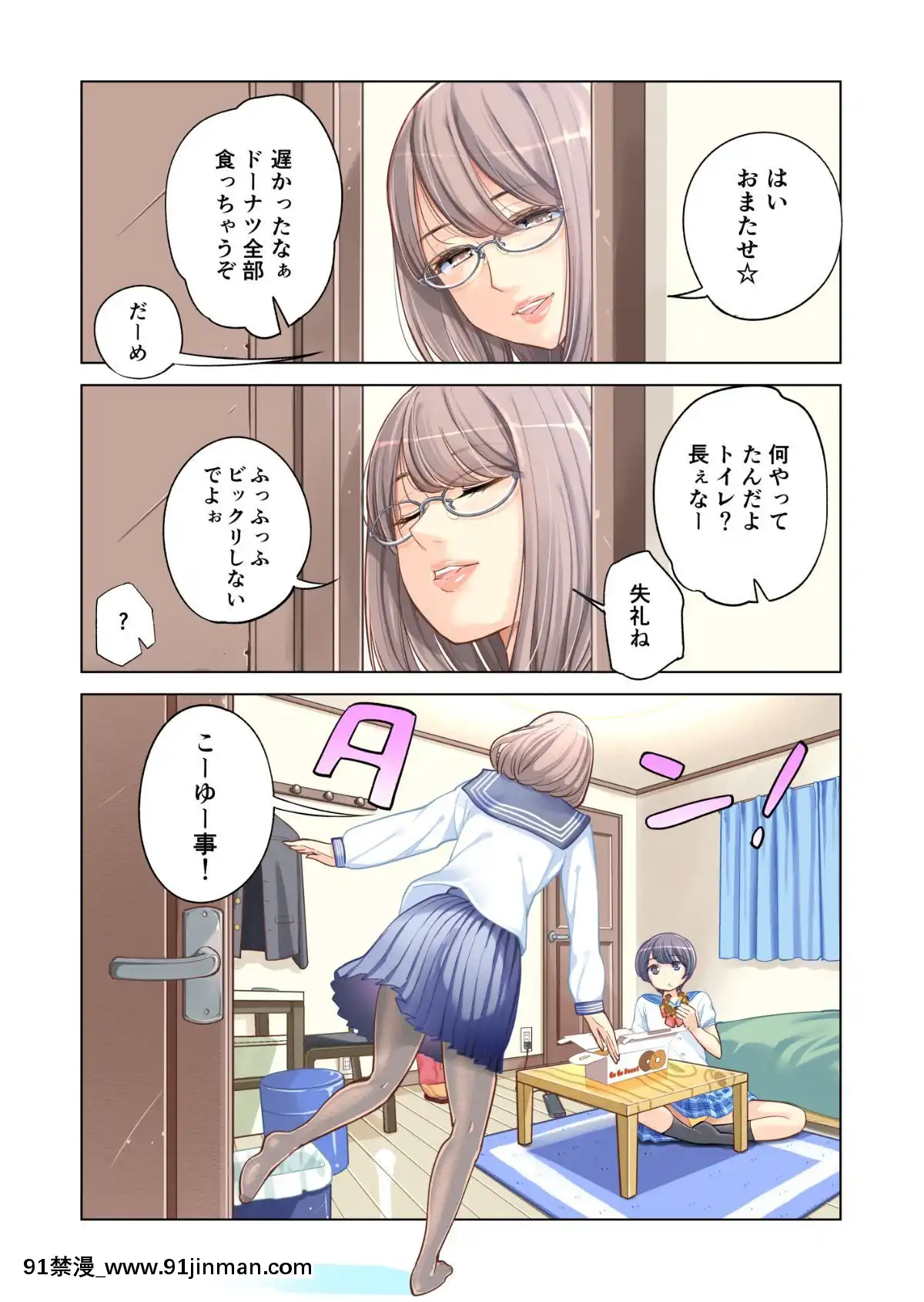 姉弟失格[h漫 遊泳]