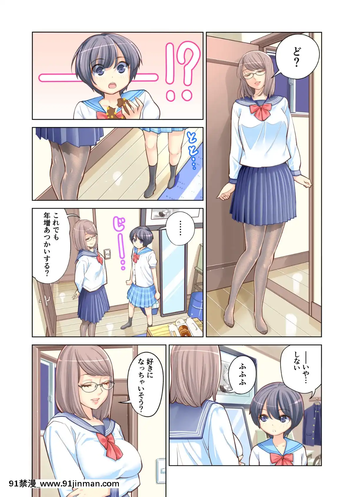 姉弟失格[h漫 遊泳]