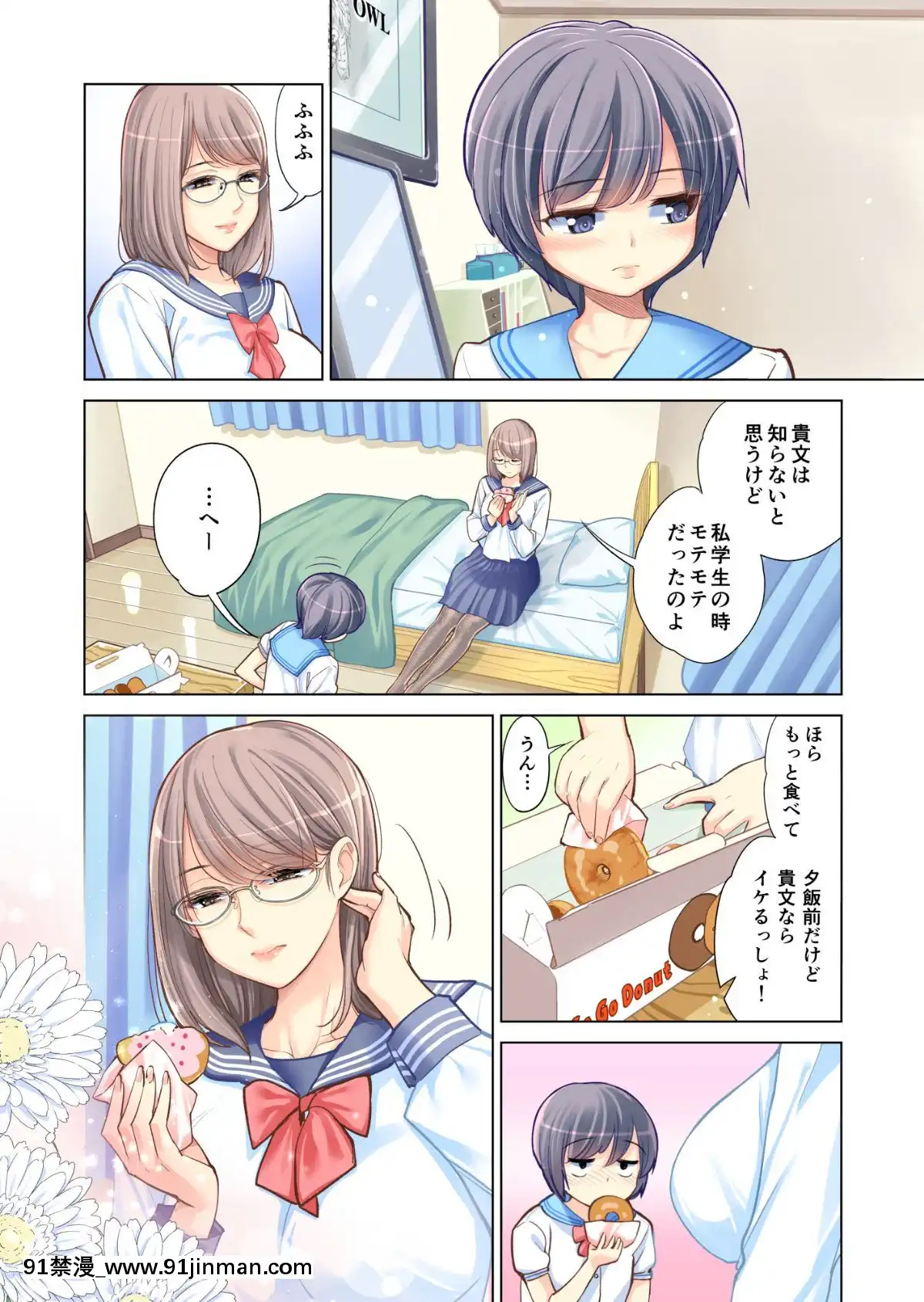 姉弟失格[h漫 遊泳]