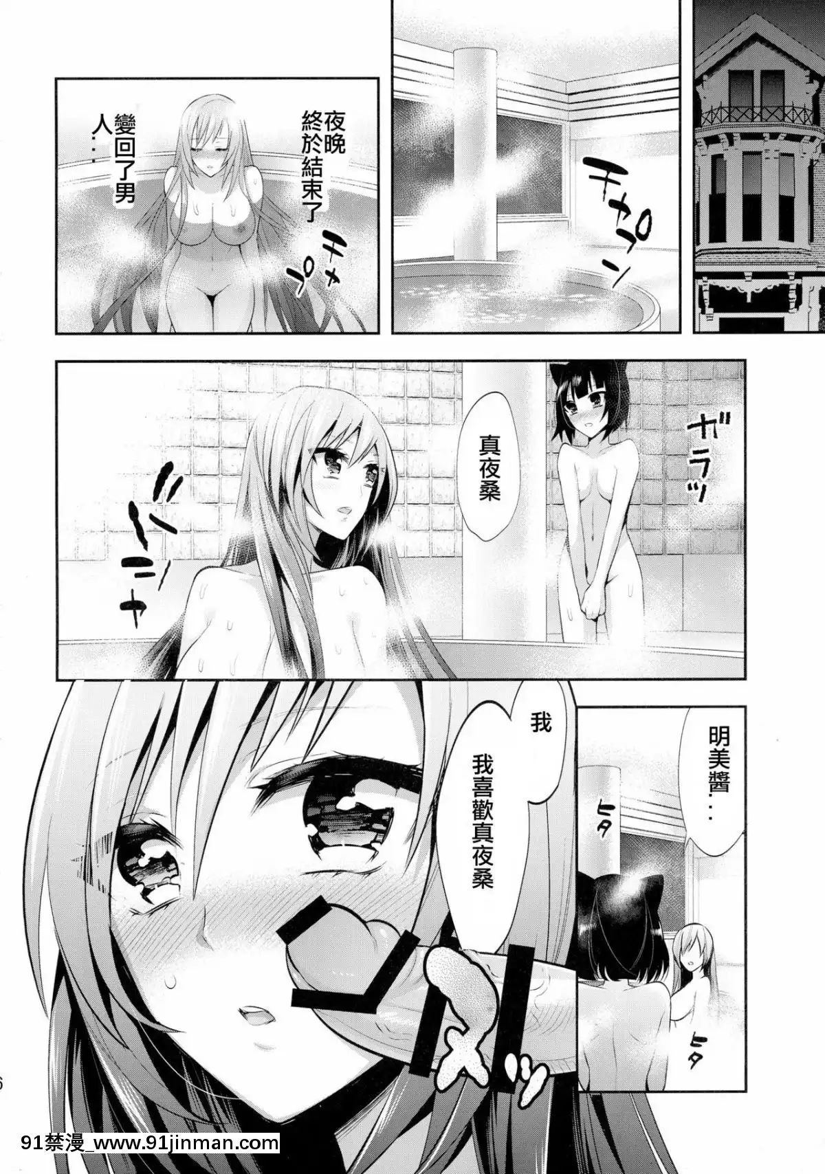 (COMIC1☆10)-[ガットマキア-(砕骨子)]-真夜中は女神-―寢取られ性転換―-前日譚-[中國翻訳][18h gravely seat]