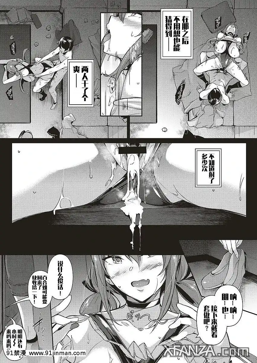 [黒ノ樹]-高嶺家の二輪花-綾姐篇-(コミック-エグゼ-10)-[Chinese]-[文字燒漢化組][mk妹 h漫]