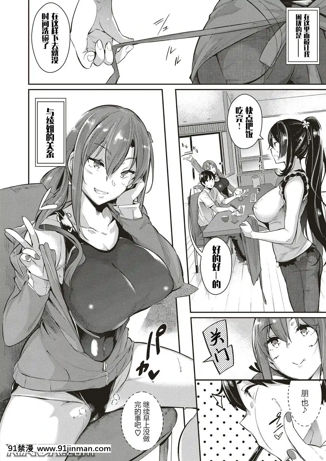 [黒ノ樹]-高嶺家の二輪花-綾姐篇-(コミック-エグゼ-10)-[Chinese]-[文字燒漢化組][mk妹 h漫]