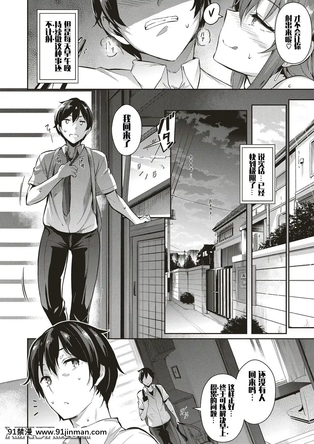 [黒ノ樹]-高嶺家の二輪花-綾姐篇-(コミック-エグゼ-10)-[Chinese]-[文字燒漢化組][mk妹 h漫]