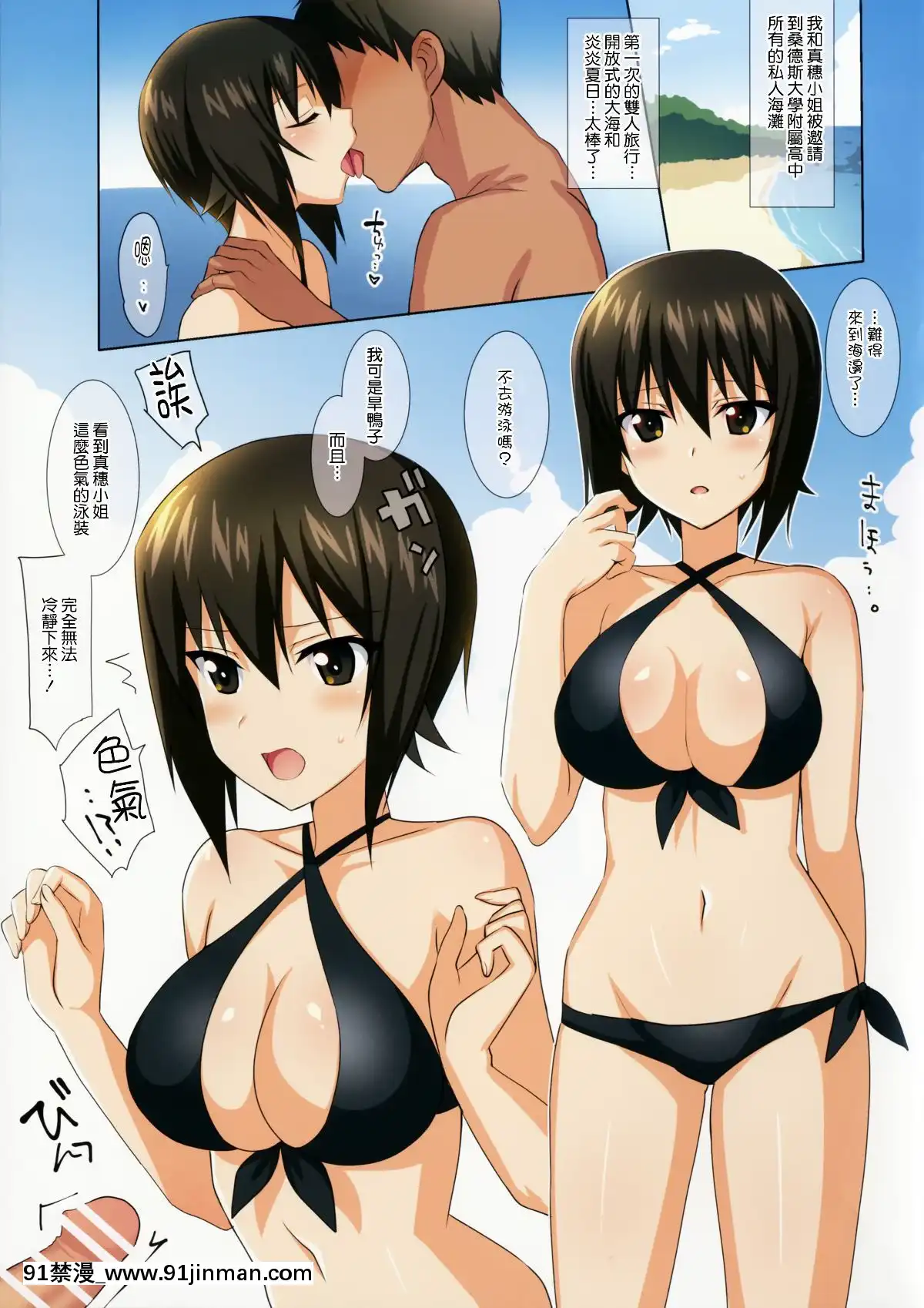 [abgrund-(さいかわゆさ)]-LET-ME-LOVE-YOU-fullcolor-(ガールズ&パンツァー)(全彩)[無毒漢化組](C90)[18h 52 17 06 sd]