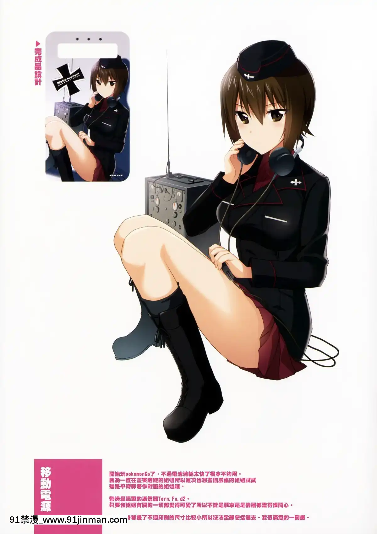 [abgrund-(さいかわゆさ)]-LET-ME-LOVE-YOU-fullcolor-(ガールズ&パンツァー)(全彩)[無毒漢化組](C90)[18h 52 17 06 sd]