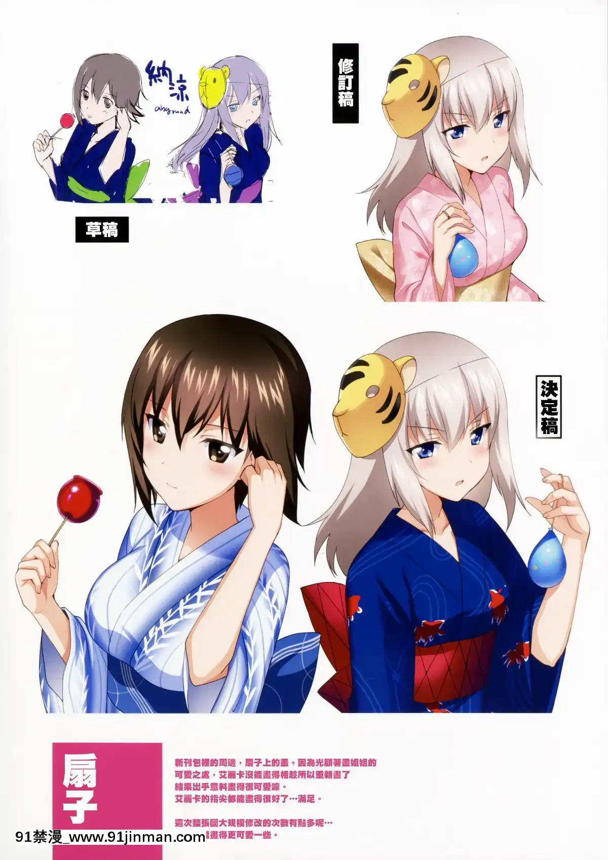 [abgrund-(さいかわゆさ)]-LET-ME-LOVE-YOU-fullcolor-(ガールズ&パンツァー)(全彩)[無毒漢化組](C90)[18h 52 17 06 sd]