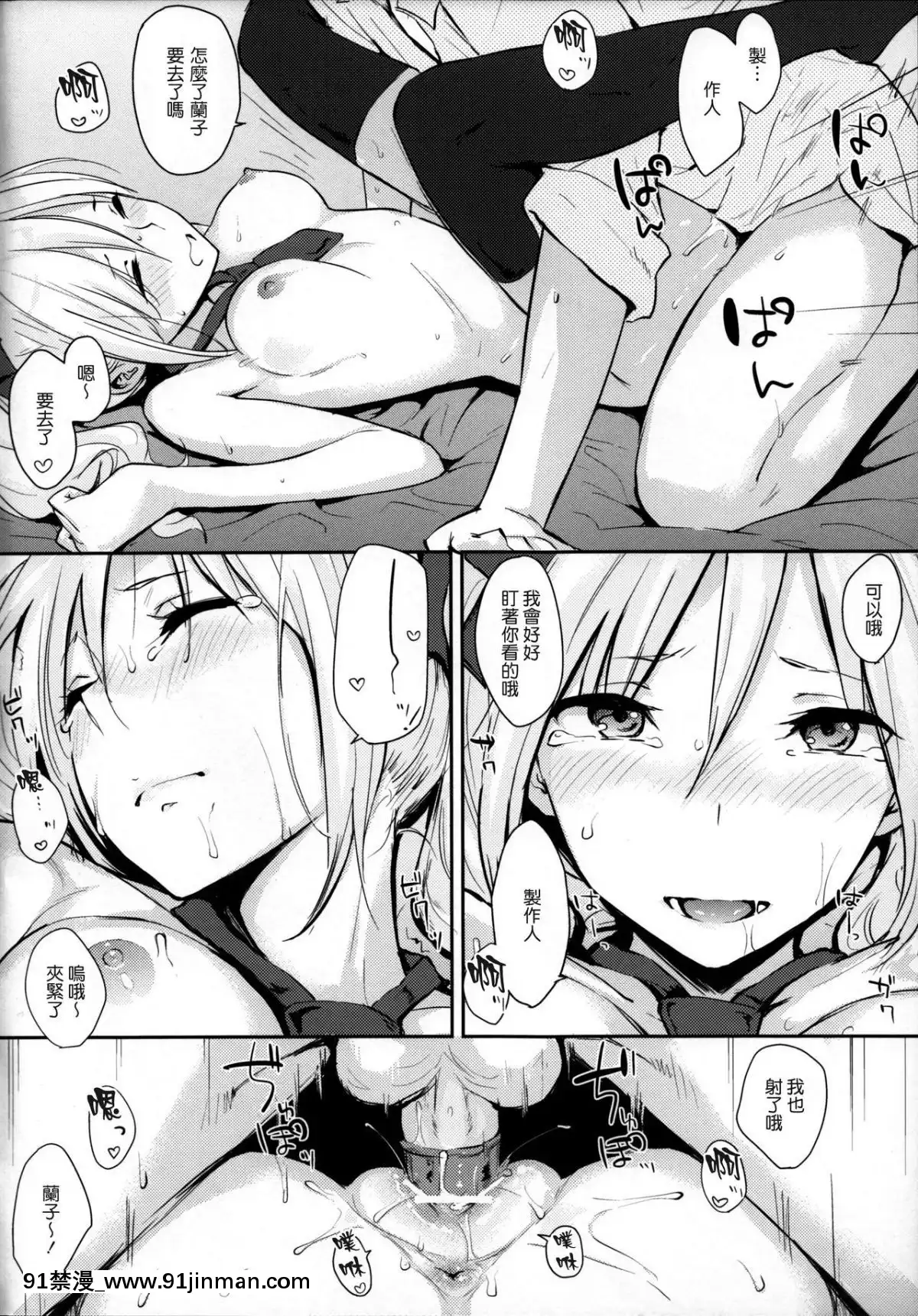 (C83)-[Cat-FooD-(なぱた)]-らんこっぽいの!-(アイドルマスター-シンデレラガールズ)-[渣渣漢化組][h漫 乳頭內陷的母女鋼琴教師]