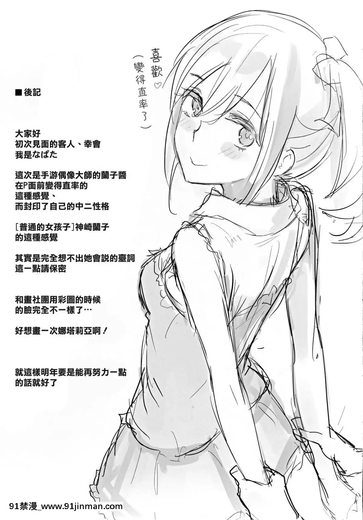 (C83)-[Cat-FooD-(なぱた)]-らんこっぽいの!-(アイドルマスター-シンデレラガールズ)-[渣渣漢化組][h漫 乳頭內陷的母女鋼琴教師]