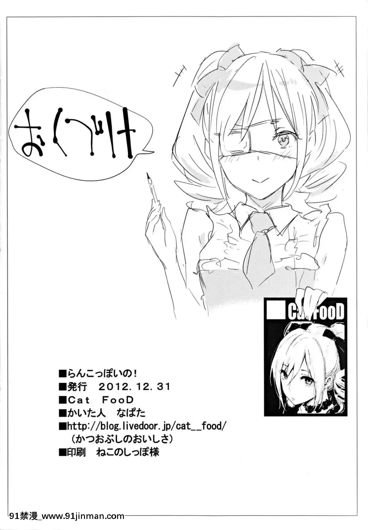 (C83)-[Cat-FooD-(なぱた)]-らんこっぽいの!-(アイドルマスター-シンデレラガールズ)-[渣渣漢化組][h漫 乳頭內陷的母女鋼琴教師]