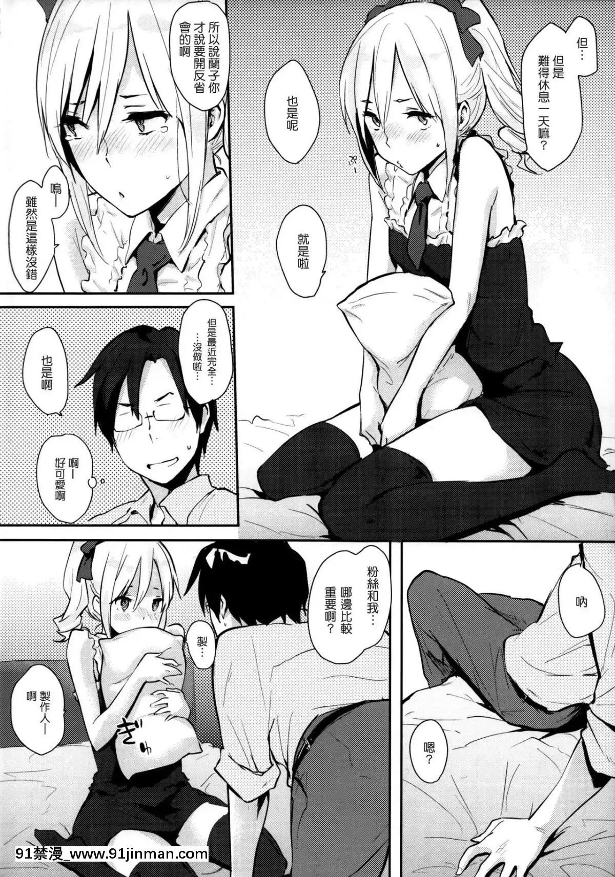 (C83)-[Cat-FooD-(なぱた)]-らんこっぽいの!-(アイドルマスター-シンデレラガールズ)-[渣渣漢化組][h漫 乳頭內陷的母女鋼琴教師]