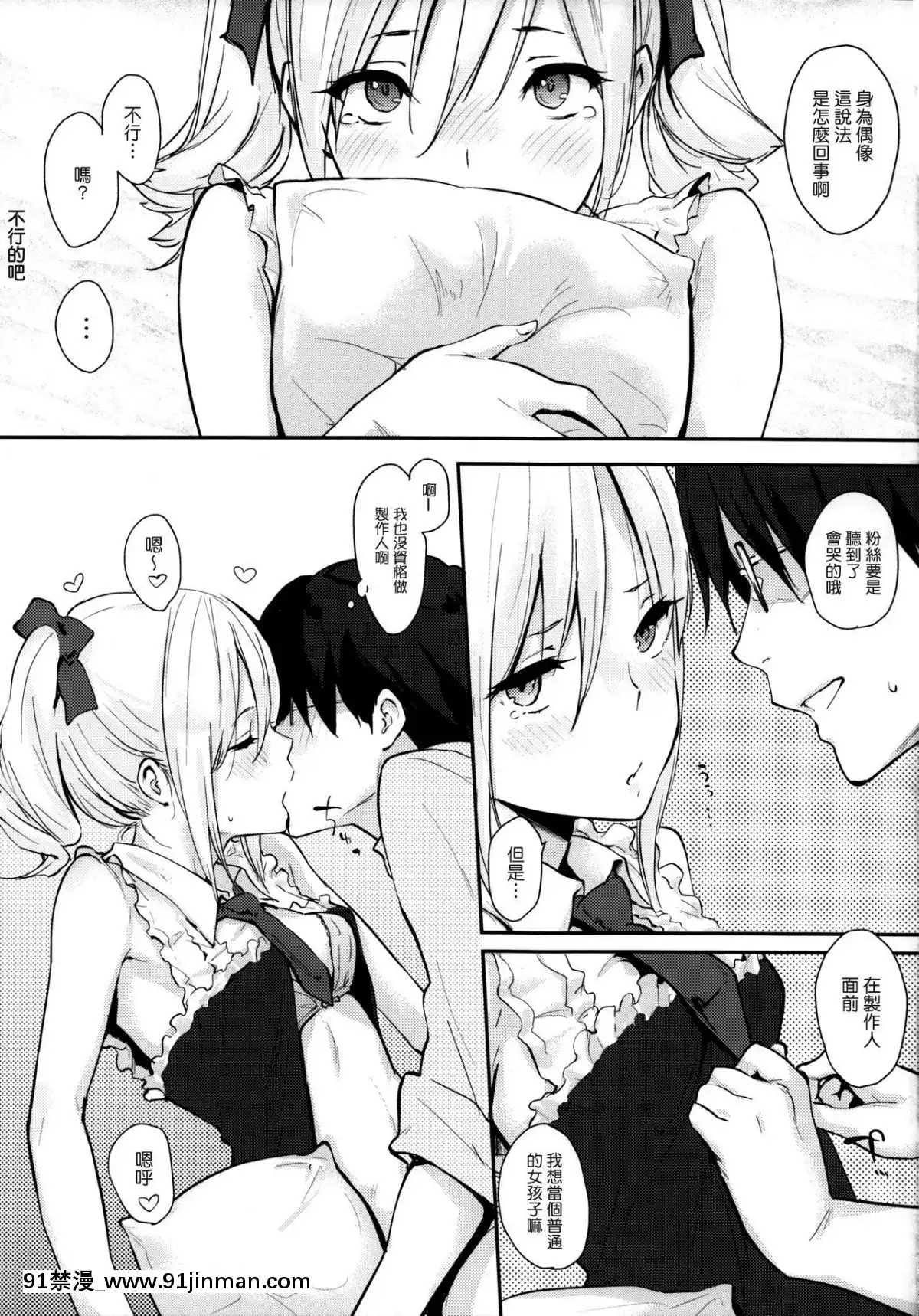 (C83)-[Cat-FooD-(なぱた)]-らんこっぽいの!-(アイドルマスター-シンデレラガールズ)-[渣渣漢化組][h漫 乳頭內陷的母女鋼琴教師]