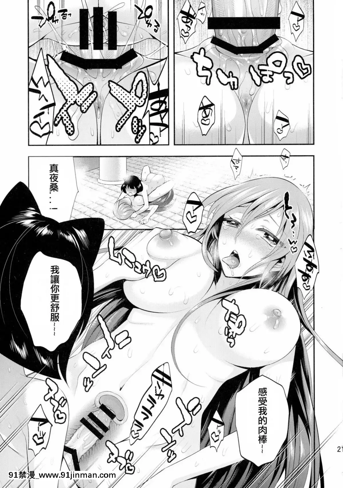 (COMIC1☆10)-[ガットマキア-(砕骨子)]-真夜中は女神-―寢取られ性転換―-前日譚-[台灣最美麗的風景漢化][無職轉生 h漫]