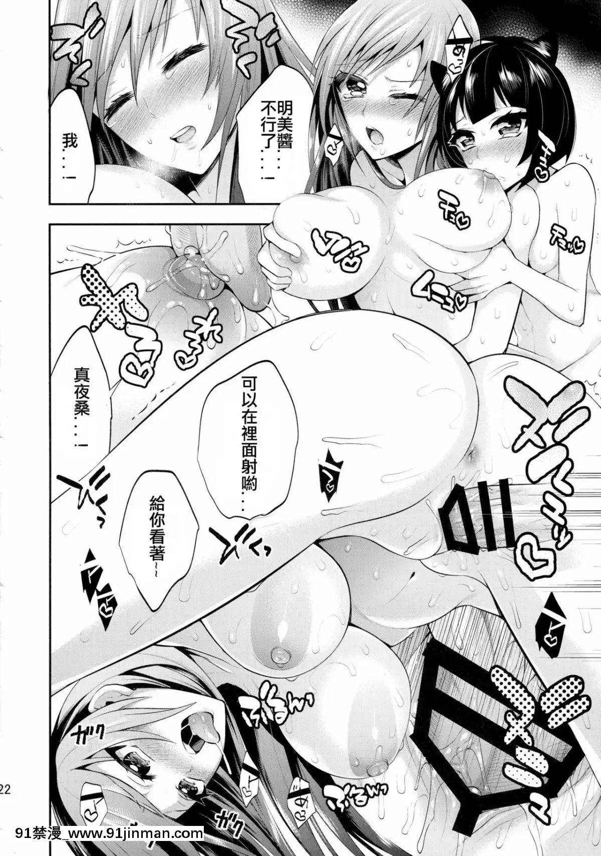 (COMIC1☆10)-[ガットマキア-(砕骨子)]-真夜中は女神-―寢取られ性転換―-前日譚-[台灣最美麗的風景漢化][無職轉生 h漫]