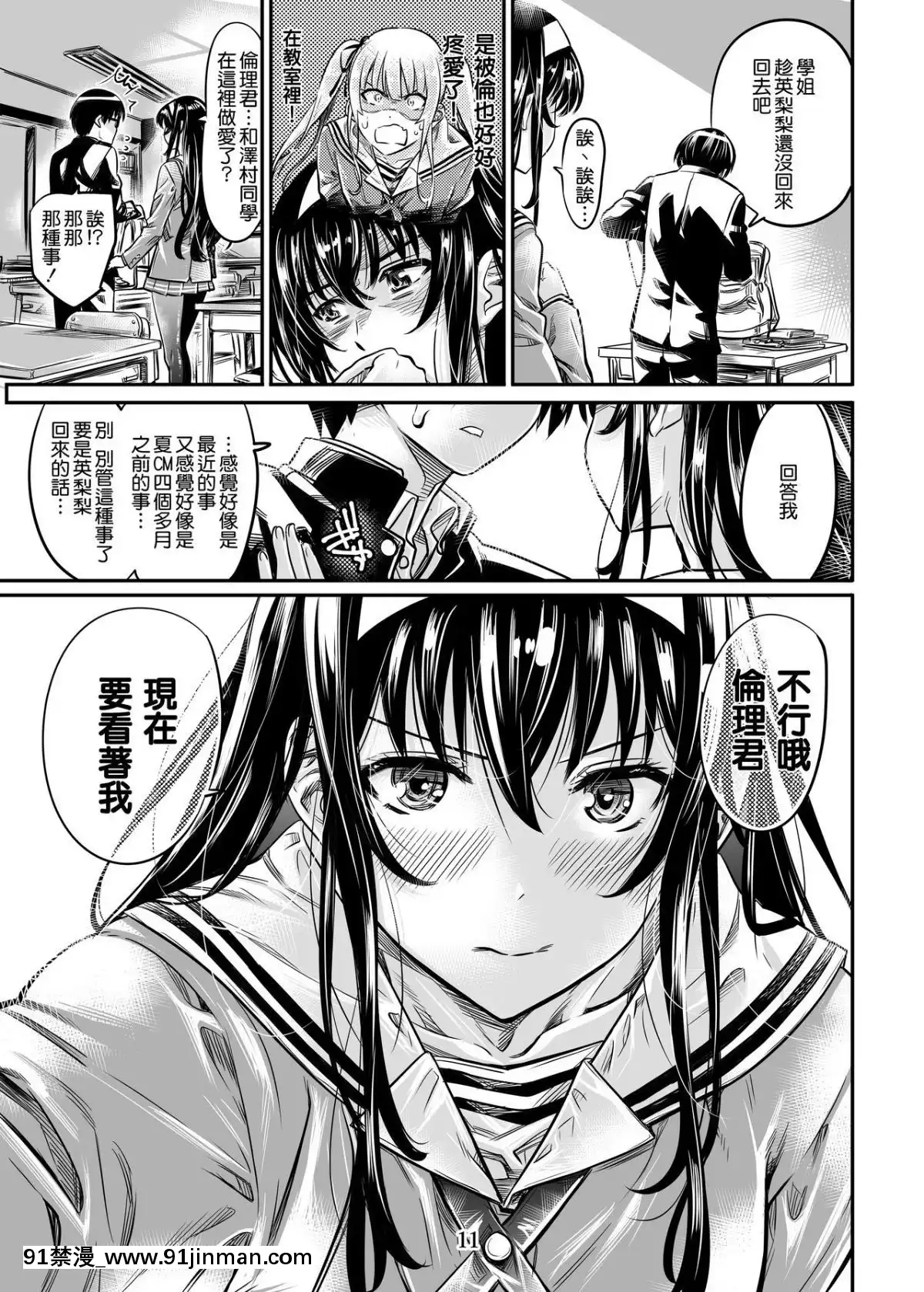 [MARUTA-Production-(MARUTA)]-冴えないヒロインシリーズ-vol.5-冴えない先輩の発情(さか)り方-(冴えない彼女の育てかた)-[無邪気漢化組]-[Digital][vtu