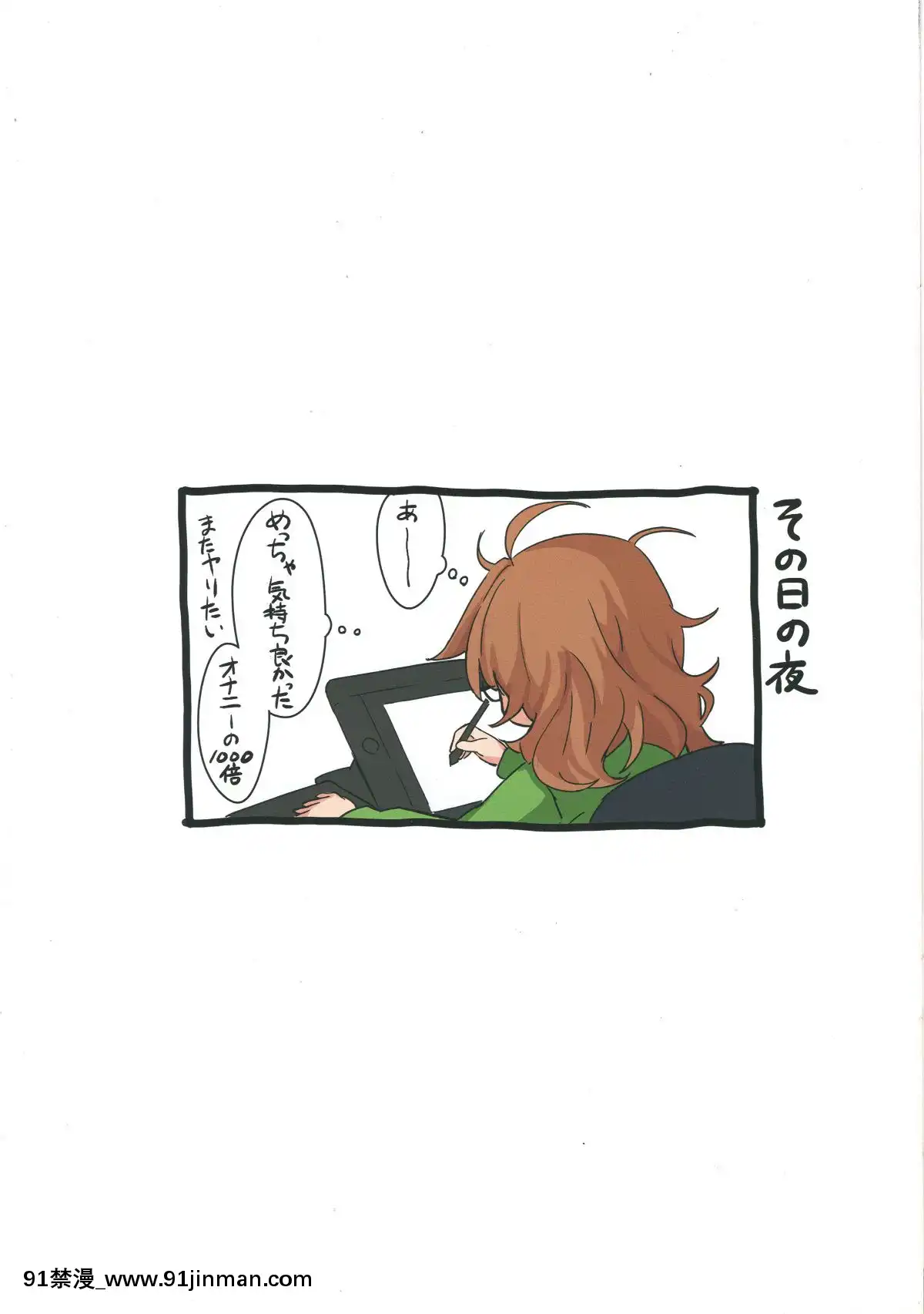 Hamedori-Hina-San[成人漫畫.]
