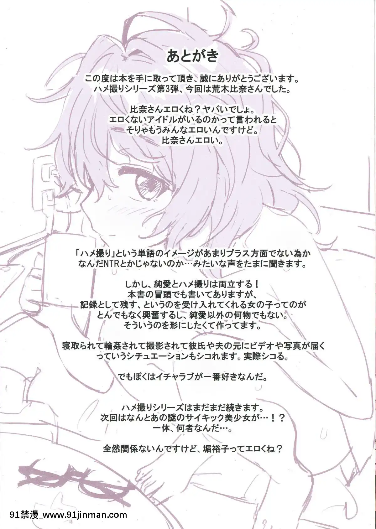 Hamedori-Hina-San[成人漫畫.]
