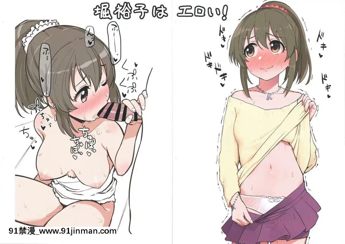 Hamedori-Hina-San[成人漫畫.]