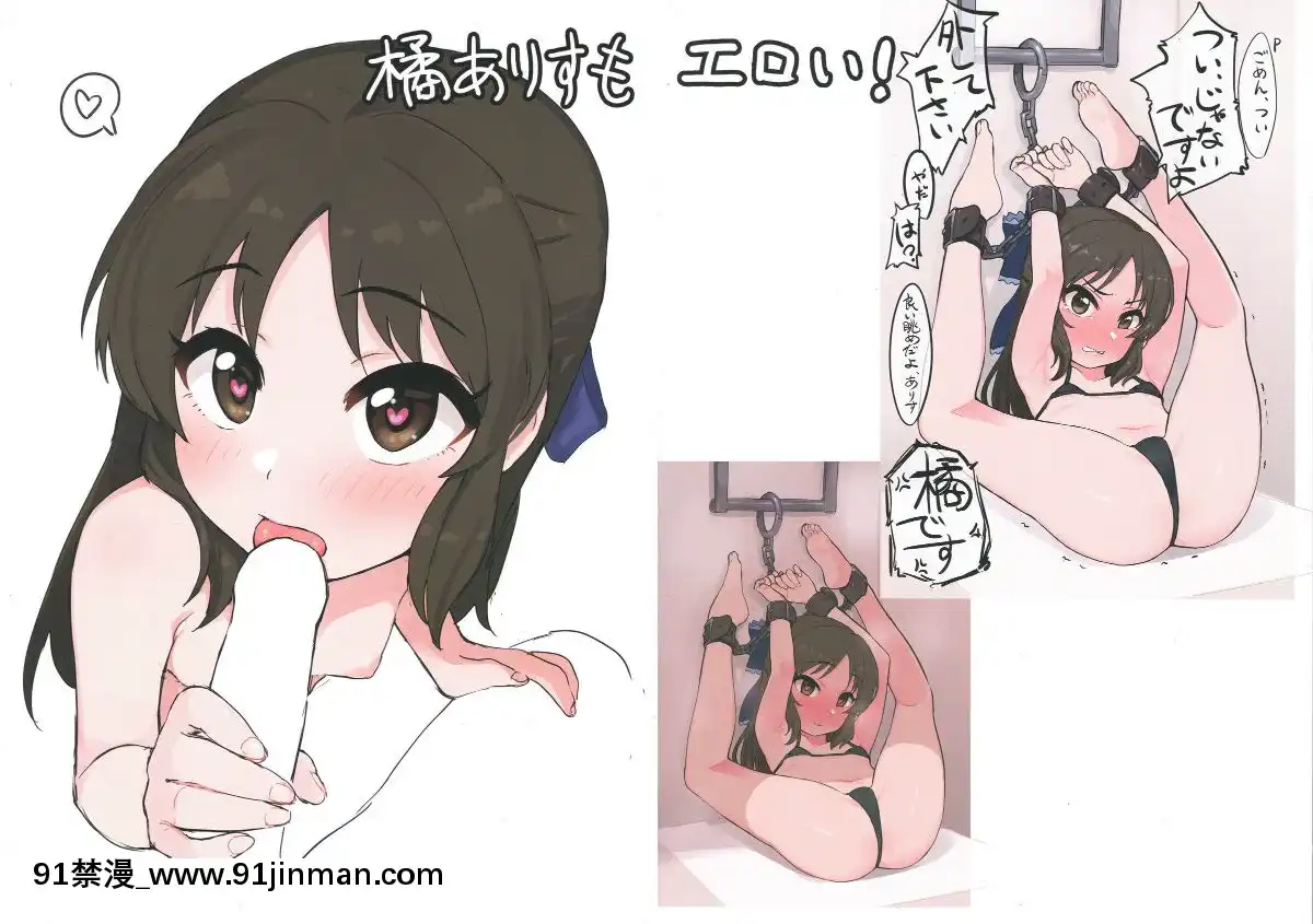 Hamedori-Hina-San[成人漫畫.]