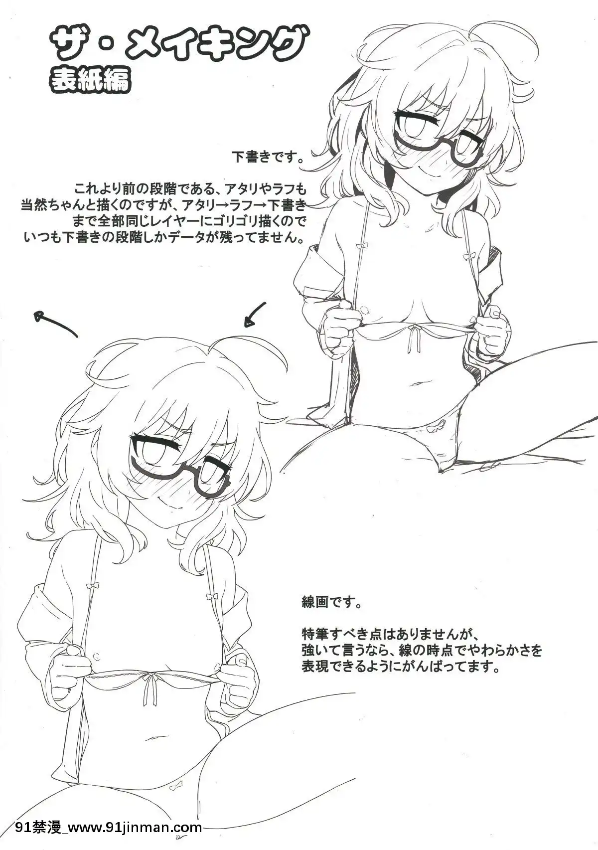 Hamedori-Hina-San[成人漫畫.]