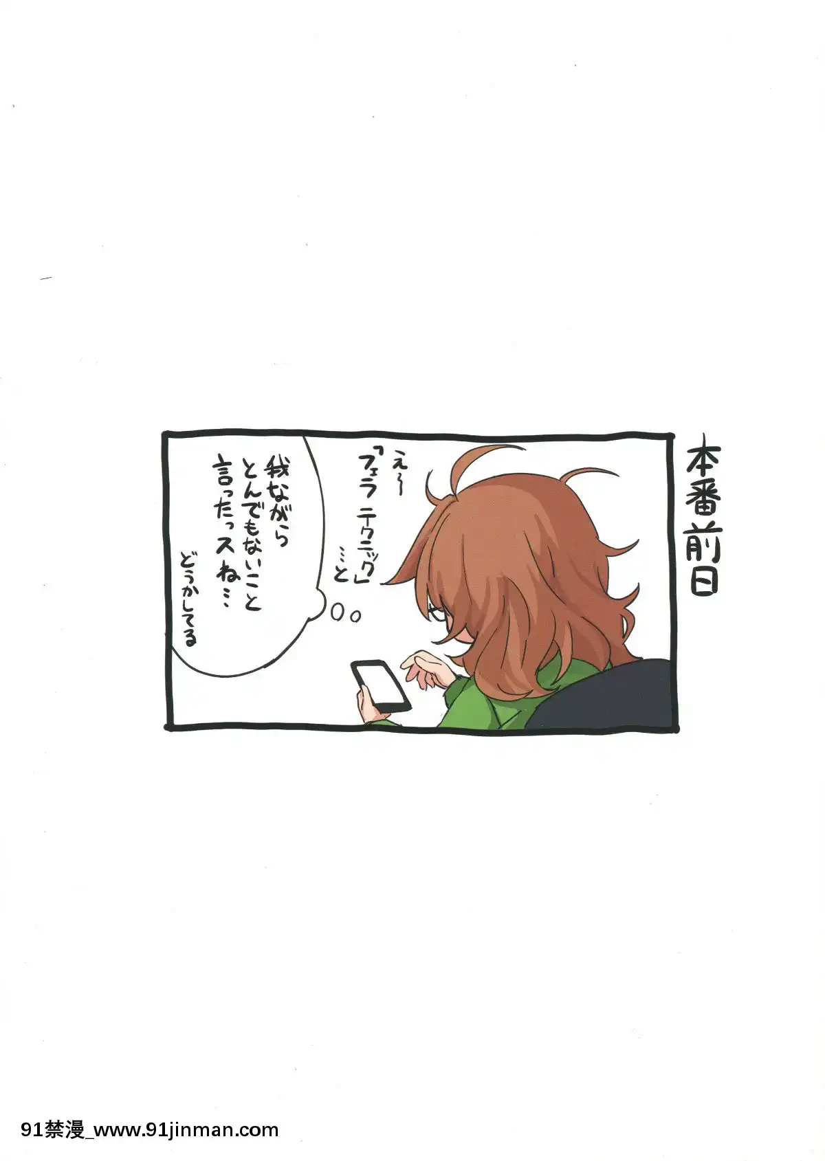 Hamedori-Hina-San[成人漫畫.]